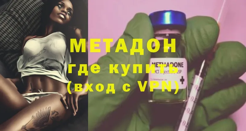 МЕТАДОН methadone  дарнет шоп  Ирбит 