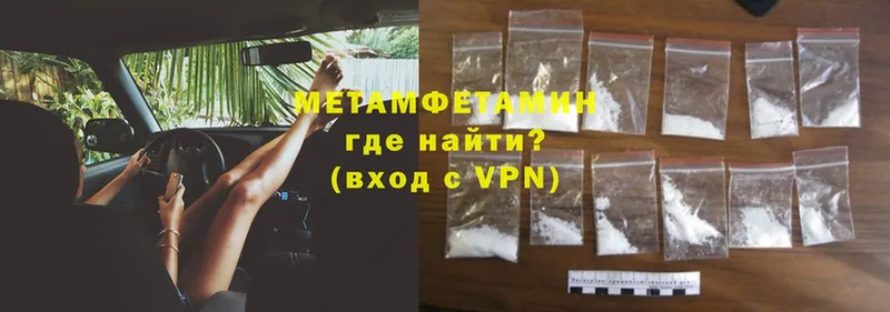 Метамфетамин Methamphetamine  как найти наркотики  Ирбит 